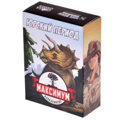 Максимум апокалипсис: Юрский период